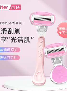 女剃毛刀专用刮毛刀腋毛刀汗毛脱毛刀腿毛刀私密刮毛器腋下剃毛器