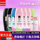 雅芳干爽净味香体露男女小黑裙山茶持久淡香滚珠腋下止吸汗走珠液