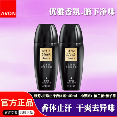 雅芳小黑裙止汗露滚珠香氛