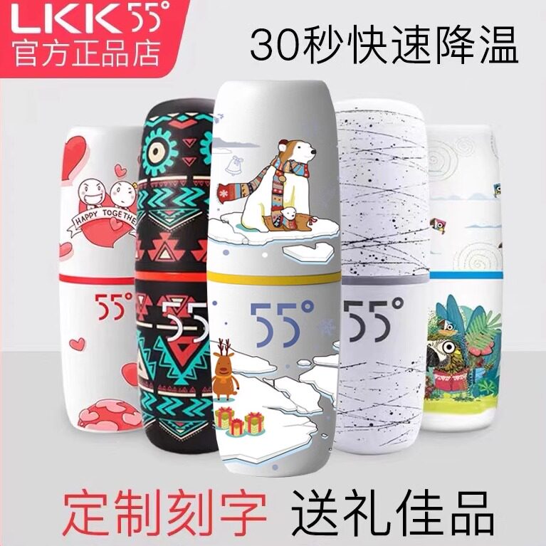 【正品保障】lkk55度降温杯摇摇杯学生恒温水杯男女生礼品保温杯