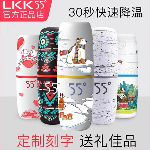 LKK55度降温水杯不锈钢保温水杯