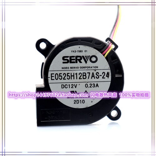 伺服SERVO E0525H12B7AS-16/19/24/17 鼓风机 12V 0.23A 5CM 5025