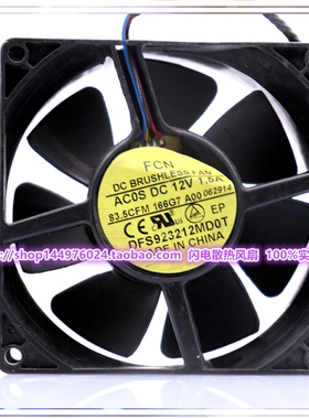 全新FCN DFS923212MD0T 9032 12V 1.5A四线风扇 83.5CFM 2PVRXA00