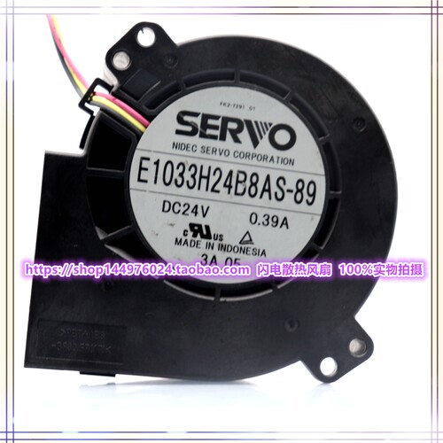 正品日本伺服SERVO E1033H24B8AS-89 24V0.39A 9cm9733涡轮鼓风机