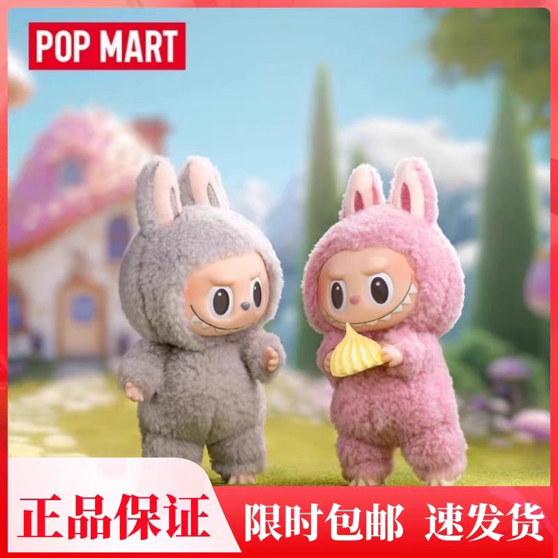 POPMART泡泡玛特LABUBU马卡龙坐坐搪胶盲盒拉布布一代毛绒挂件