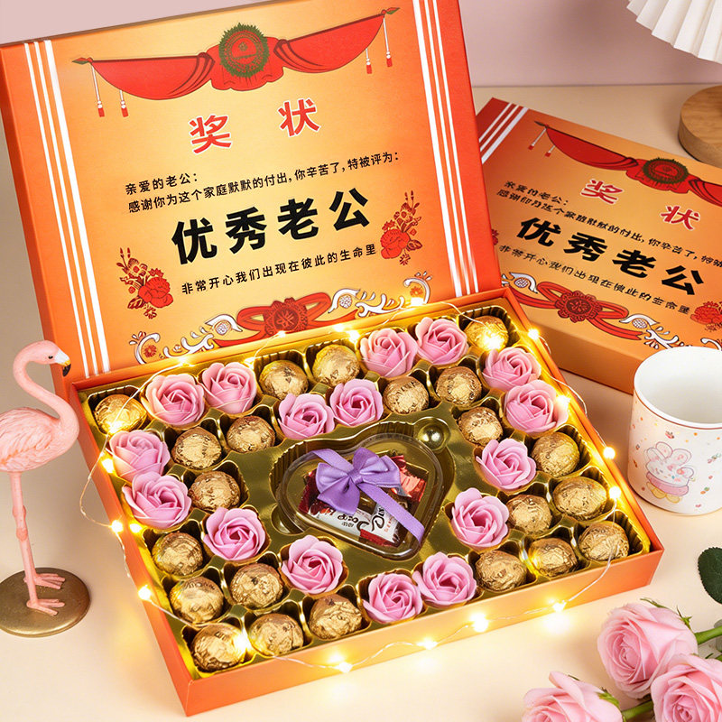 520送男朋友礼物德芙巧克力优秀老公婆奖状情人送男生老公生日礼