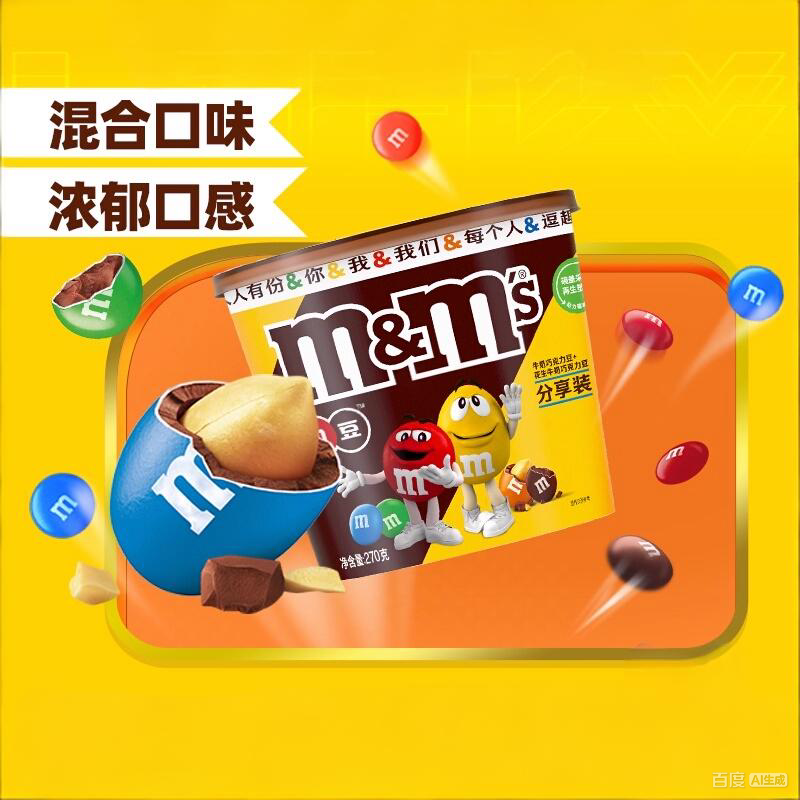M＆M’S牛奶花生夹心巧克力豆混合装270g*1桶小孩儿童糖果零食m豆