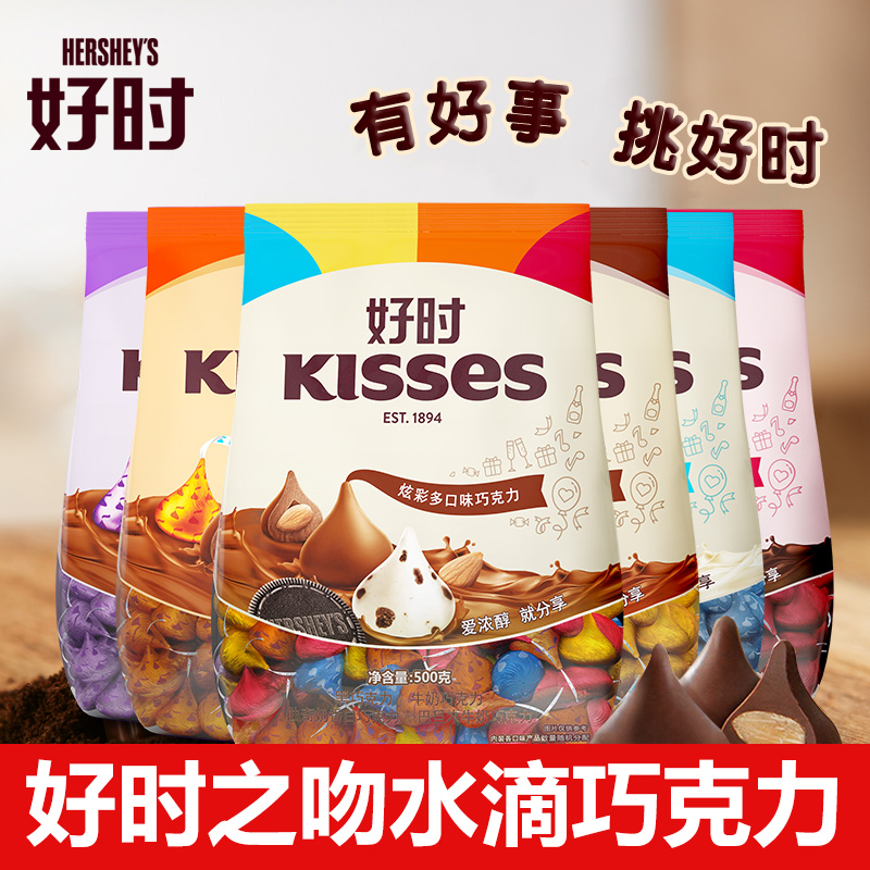 好时巧克力kisses之吻500g水滴进口结婚庆喜糖果散装零食批发满月在类目 零食/坚果/特产, 糖果零食/果冻/布丁, 糖果中 - 来自Buy2taobao.com提供专业的淘宝代购服务