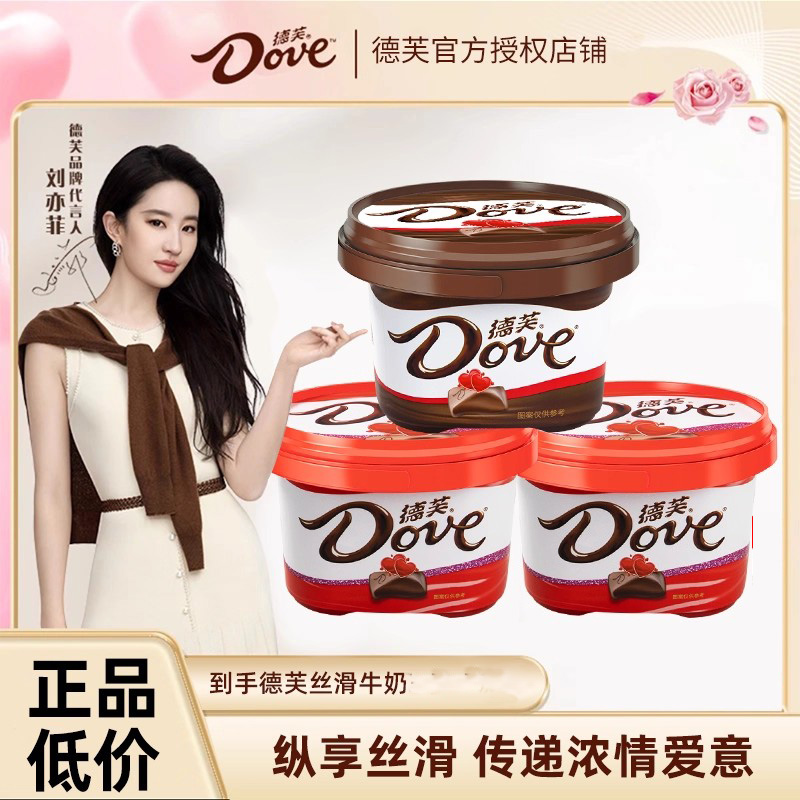 德芙丝滑牛奶巧克力纯可可脂