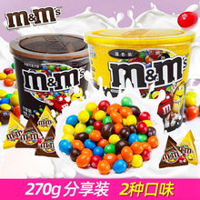 德芙M＆M牛奶夹心巧克力豆桶装散装mm豆糖果喜糖儿童小吃零食批发