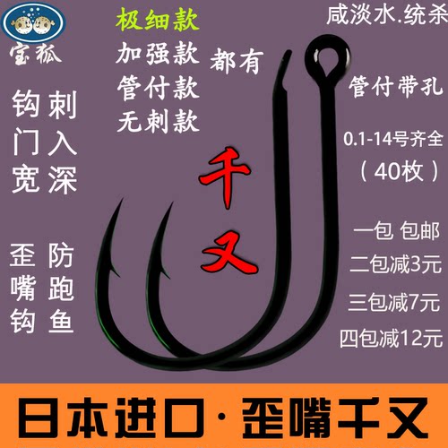 日本进口千又歪嘴加强极细有刺