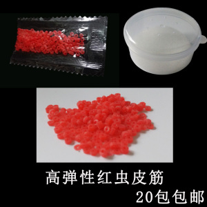 红虫夹皮套 橡皮筋 红虫盒 子 红虫皮筋 红虫夹子橡皮圈 颗粒皮套