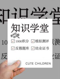 国金反假币学习和云学习平台模拟货币银行从业技能培训练习题库