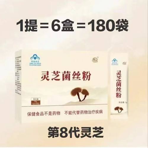 现货包邮八代山西瑞芝灵芝菌丝粉黄金组合姬松茸猴头菇麦芽冲调粉