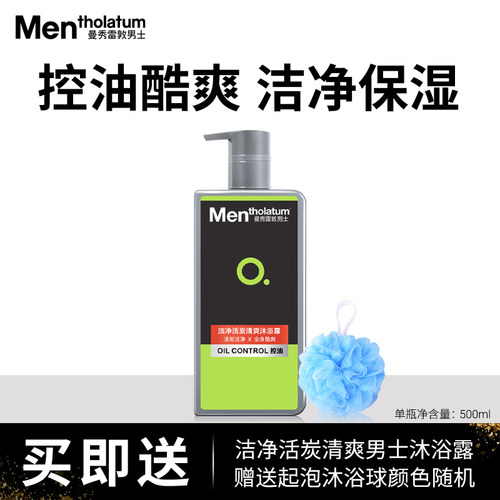 洁净活炭 深层清洁 控油舒爽 滋润肌肤