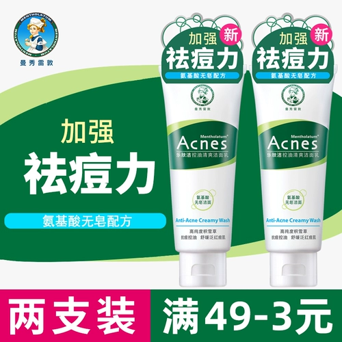 Mentholatum, освежающее универсальное очищающее молочко подходит для мужчин и женщин, анти-акне, контроль жирного блеска, 100г