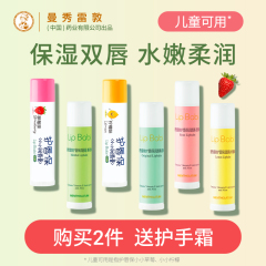 曼秀雷敦护唇保润唇膏男女防干柔润保湿小小柠檬草莓儿童唇油