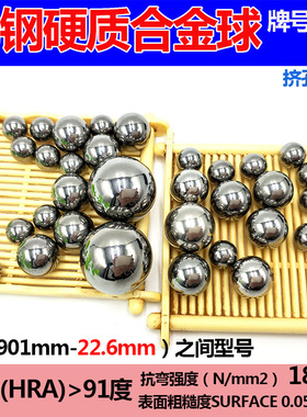 挤孔钢球22mm21.97/22.02/22.03钨钢合金钢珠22.05/22.06/22.1
