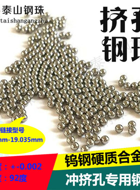 正品硬质合金球18.35mm钨钢钢珠18.45 18.47 18.6 18.76 18.87mm