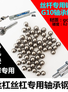 正品滚珠丝杆钢球4.763mm导轨滑轨钢珠4.751 4.753 4.755 4.757mm