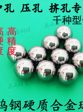 YG6 YG8钨钢硬质合金钢球14.8mm14.82/14.85/14.88/15mm挤压 冲孔