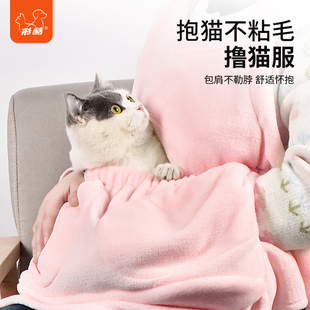 衣服 猫 不粘毛防猫毛衣沾用品布偶可以装 撸猫衣服抱猫围裙围兜装