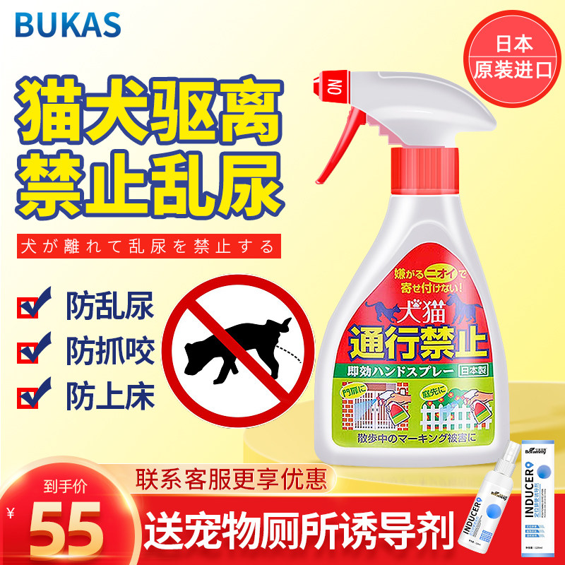 速发驱猫神器防狗猫乱尿室外长效喷剂猫上野喷雾床猫驱赶禁区喷雾