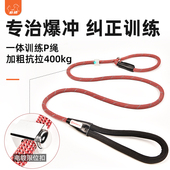 狗绳子训练p字链狗链项圈防爆冲中型大型犬牵引绳拉布拉多训犬p绳