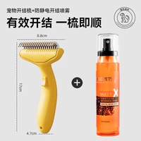 Расческа для расчесывания (лимонно-желтый) + спрей для распутывания волос