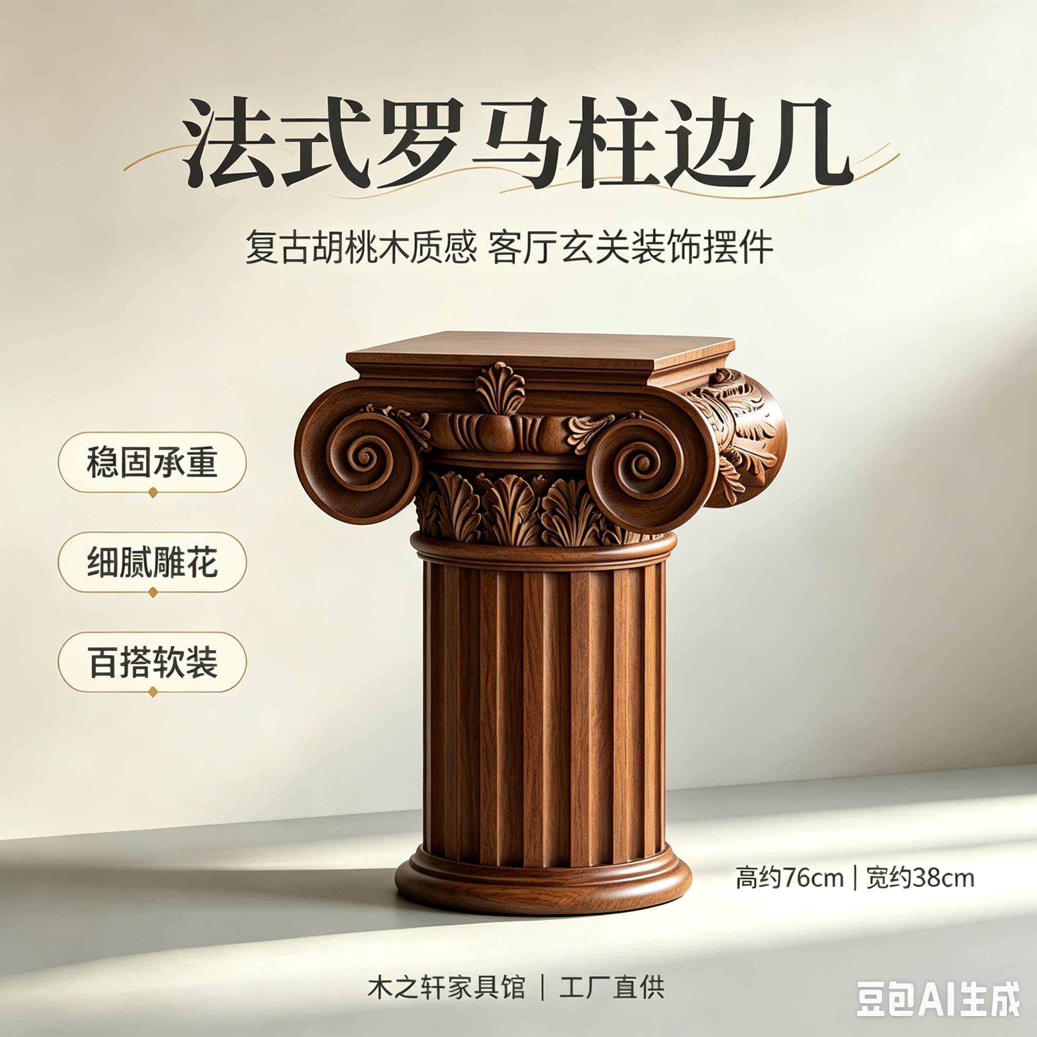 法式罗马柱边几客厅沙发边几花架花几花盆底座摆件