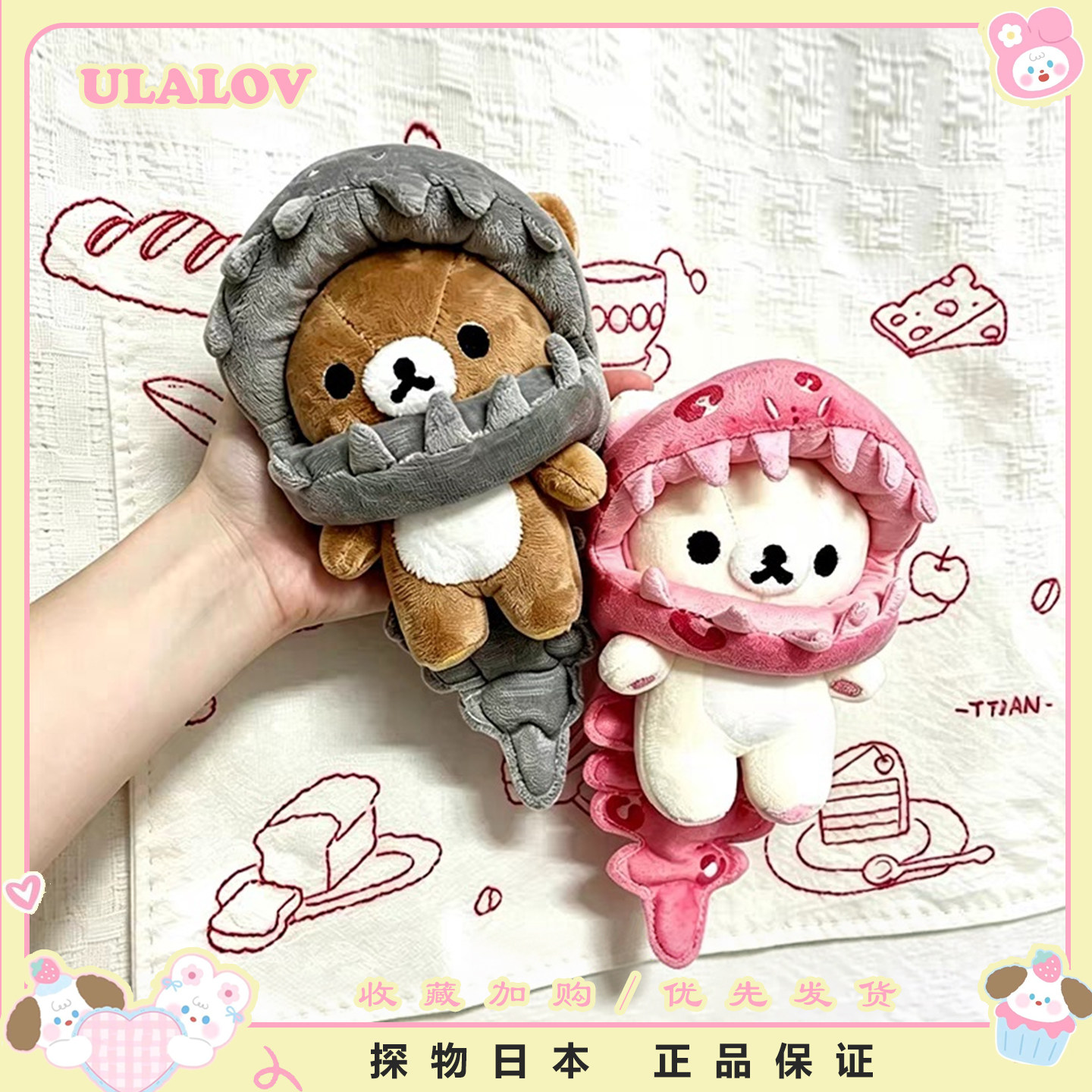 日本ULALOV粉色小恐龙骨架轻松熊哥熊妹毛绒包挂件玩偶公仔礼物女