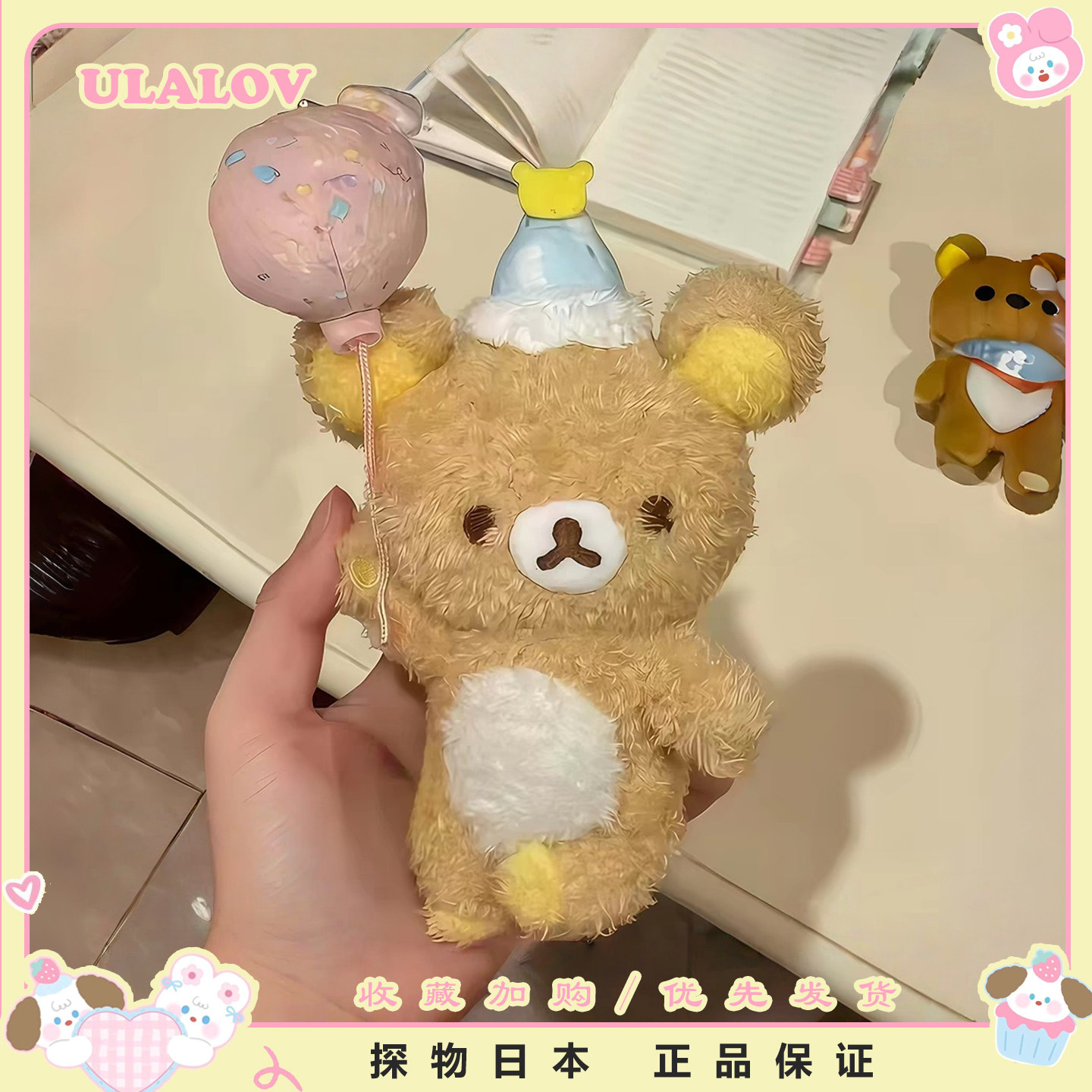 日本ULALOV气球轻松熊松弛熊小白熊毛绒公仔玩偶挂件生日礼物女生