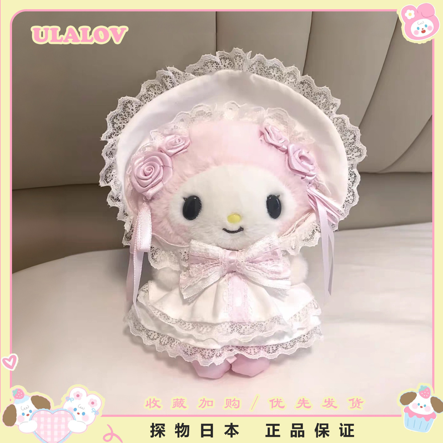日本ULALOV花嫁系列美乐蒂小羊挂件可爱毛绒包包钥匙扣情人节礼物