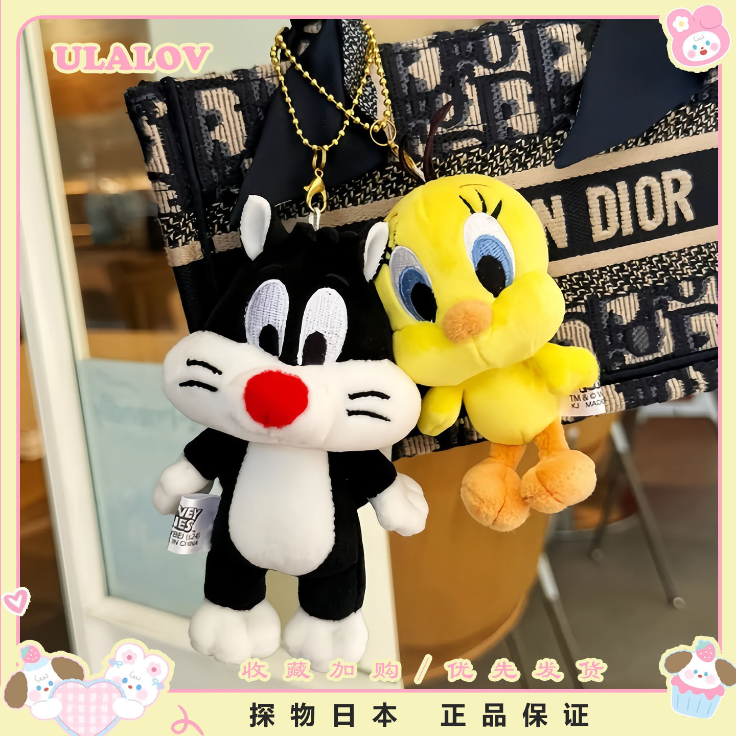日本ULALOV中古翠儿翠迪崔弟傻大猫毛绒挂件可爱包包挂饰送礼物