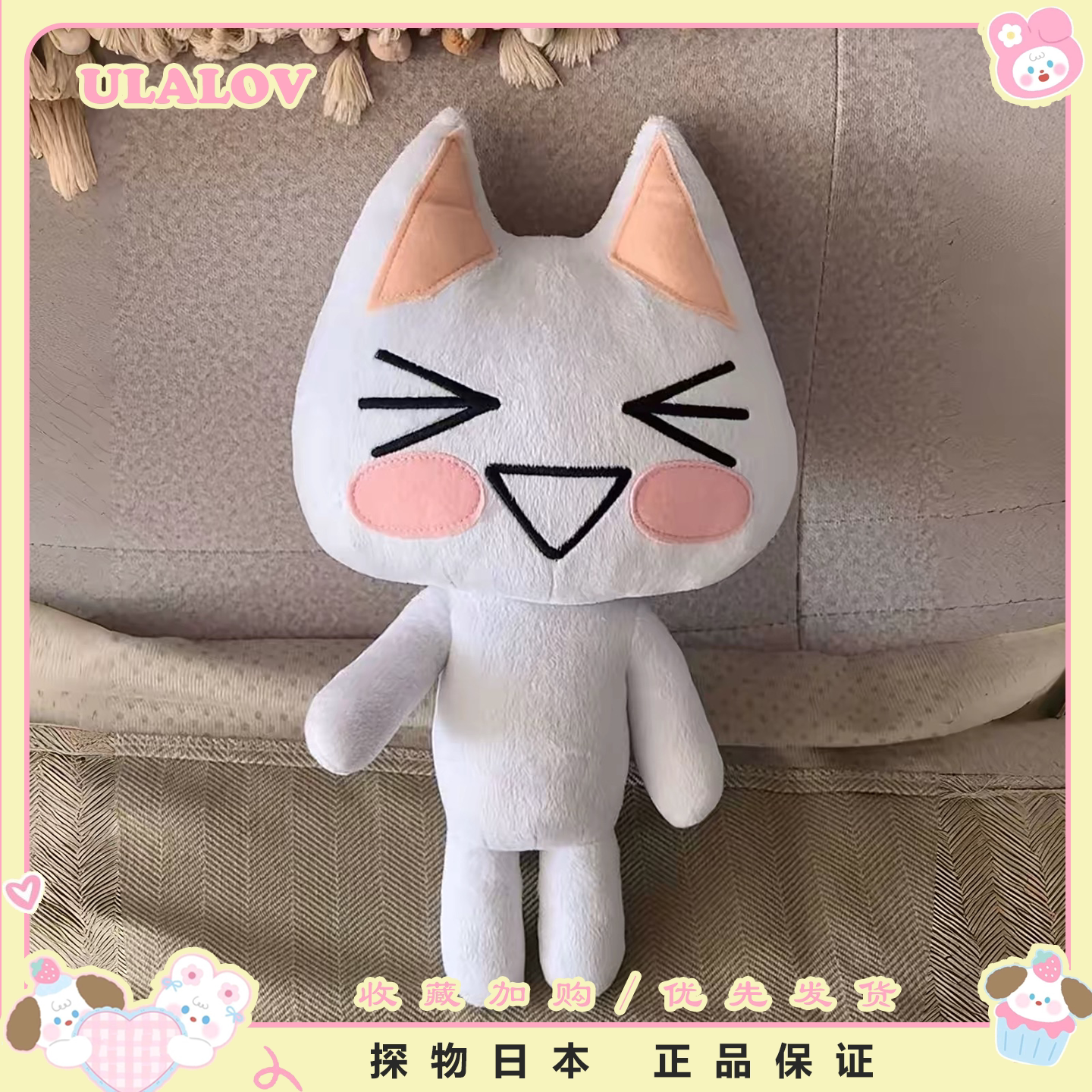 日本ULALOV日系可爱中古多罗猫笑脸毛绒公仔儿童玩偶送生日礼物