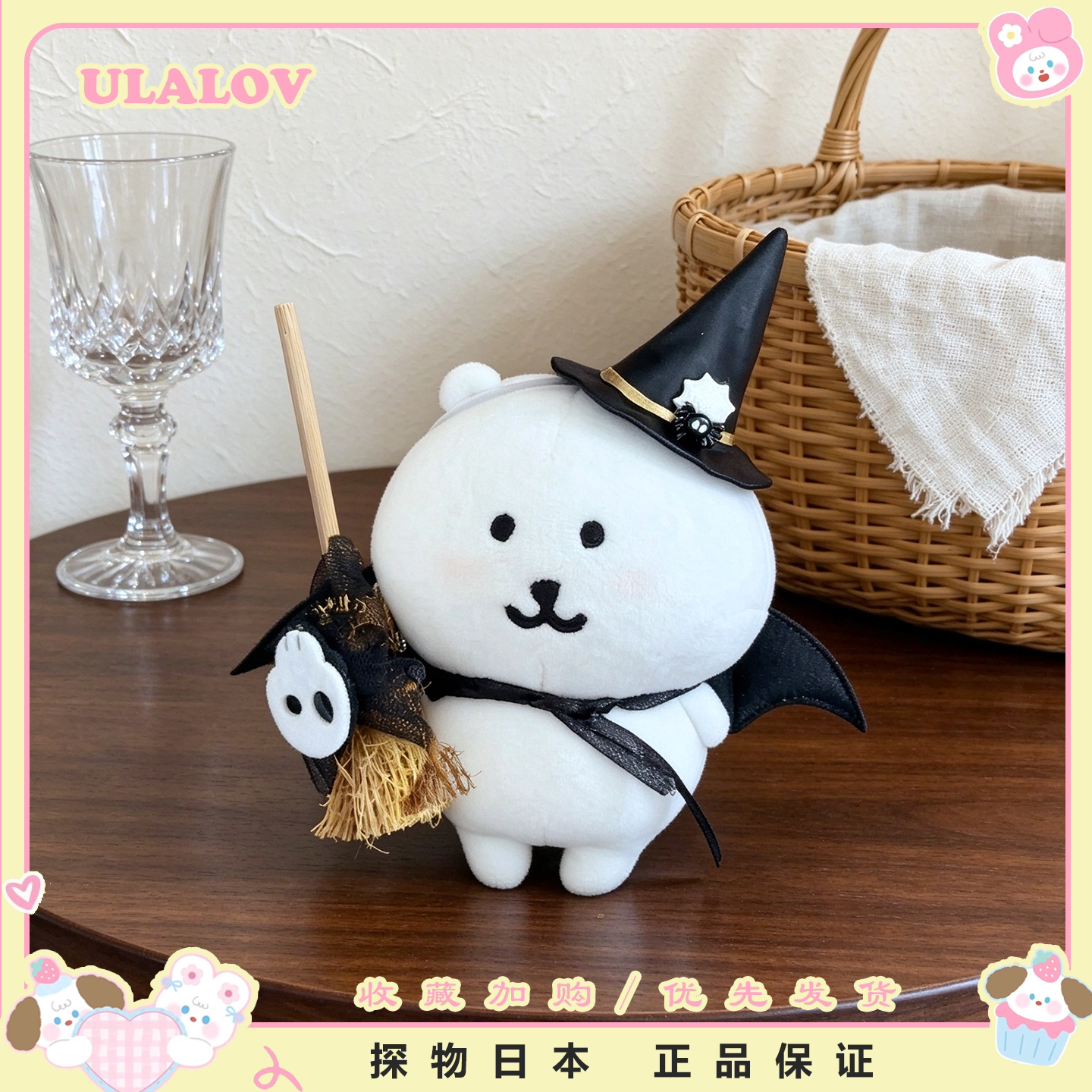 日本ULALOV高颜值恶魔巫师包挂件万圣节自嘲熊钥匙扣棉花娃娃礼物