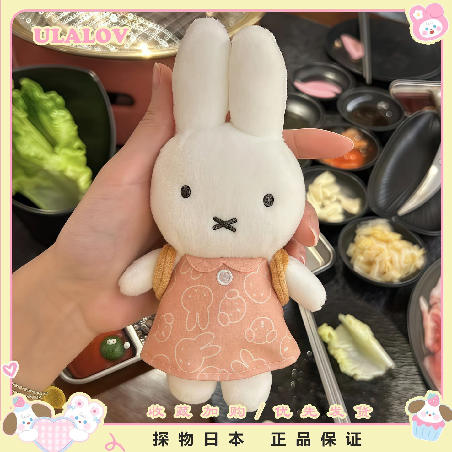 日本ULALOV米菲毛绒公仔挂件 背包miffy可爱玩偶钥匙扣 生日礼物