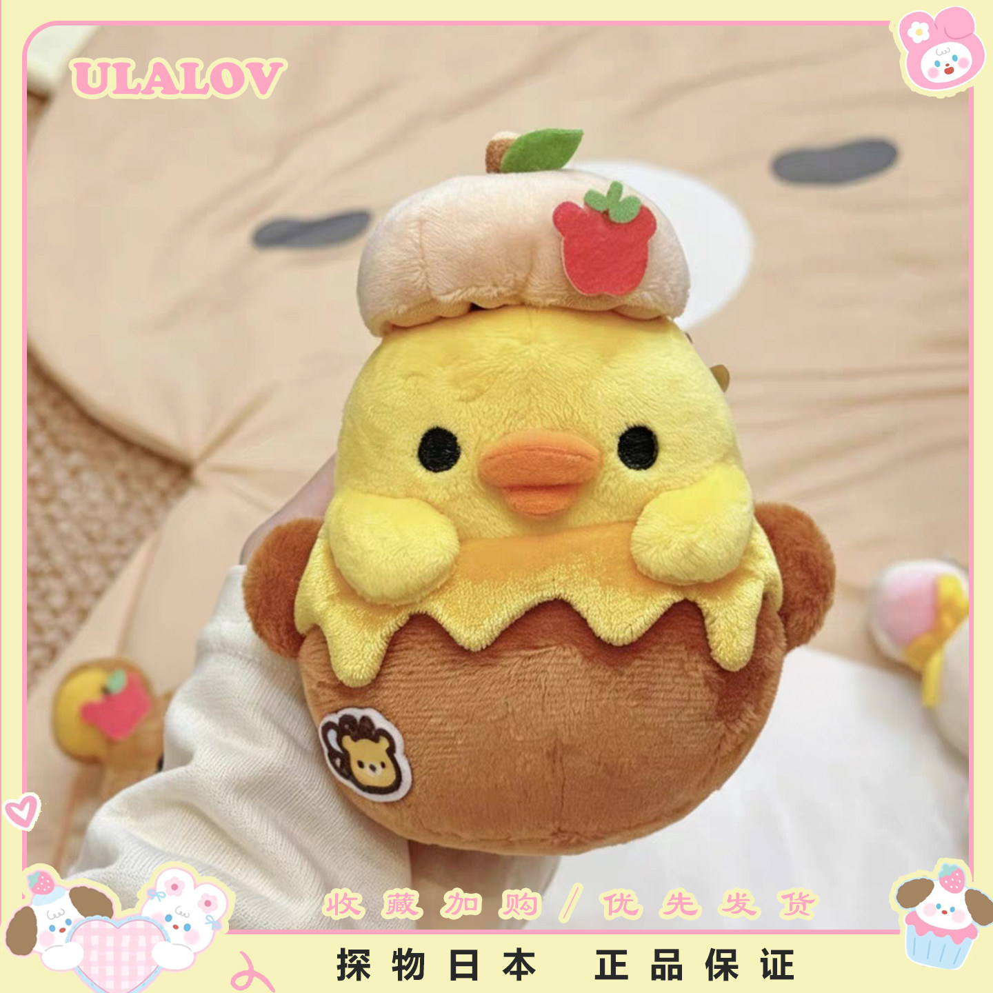 日本ULALOV可爱蜂蜜罐鼻孔鸡天使熊妹磁吸扔耳朵熊哥毛绒玩偶挂件图片