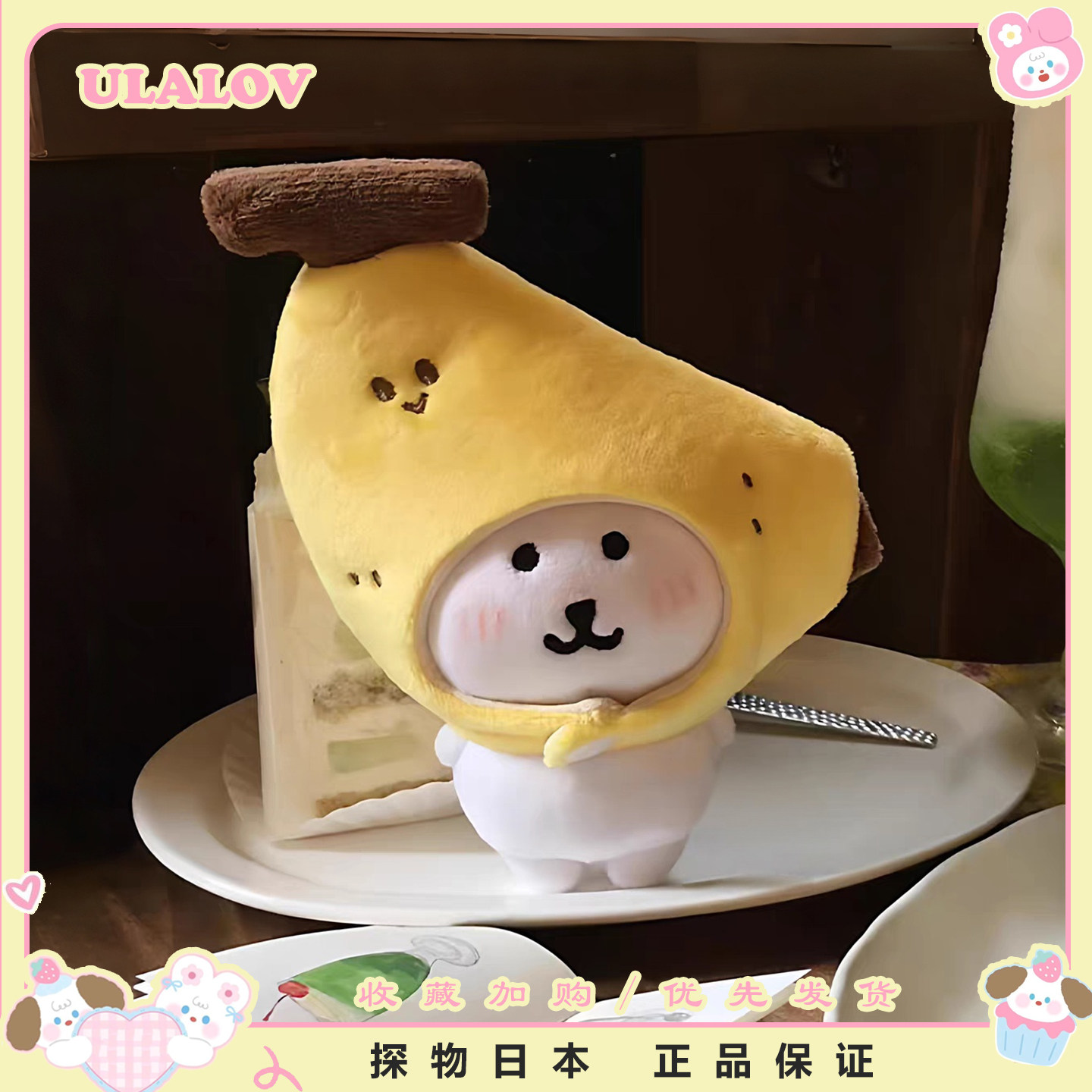 日本ULALOV香蕉自嘲熊玩偶公仔娃娃可爱包包挂件送生日礼物送女生