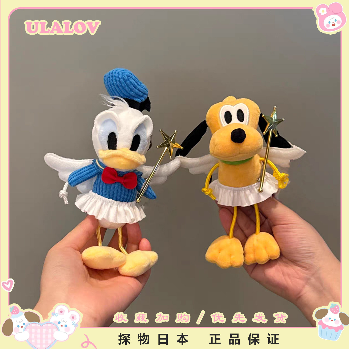 日本ULALOV布鲁托唐老鸭毛绒公仔包挂件天使雨衣钥匙扣送女生礼物