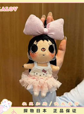 日本ULALOV粉色KT纱裙小玉包包挂件毛绒玩偶公仔钥匙扣送生日礼物