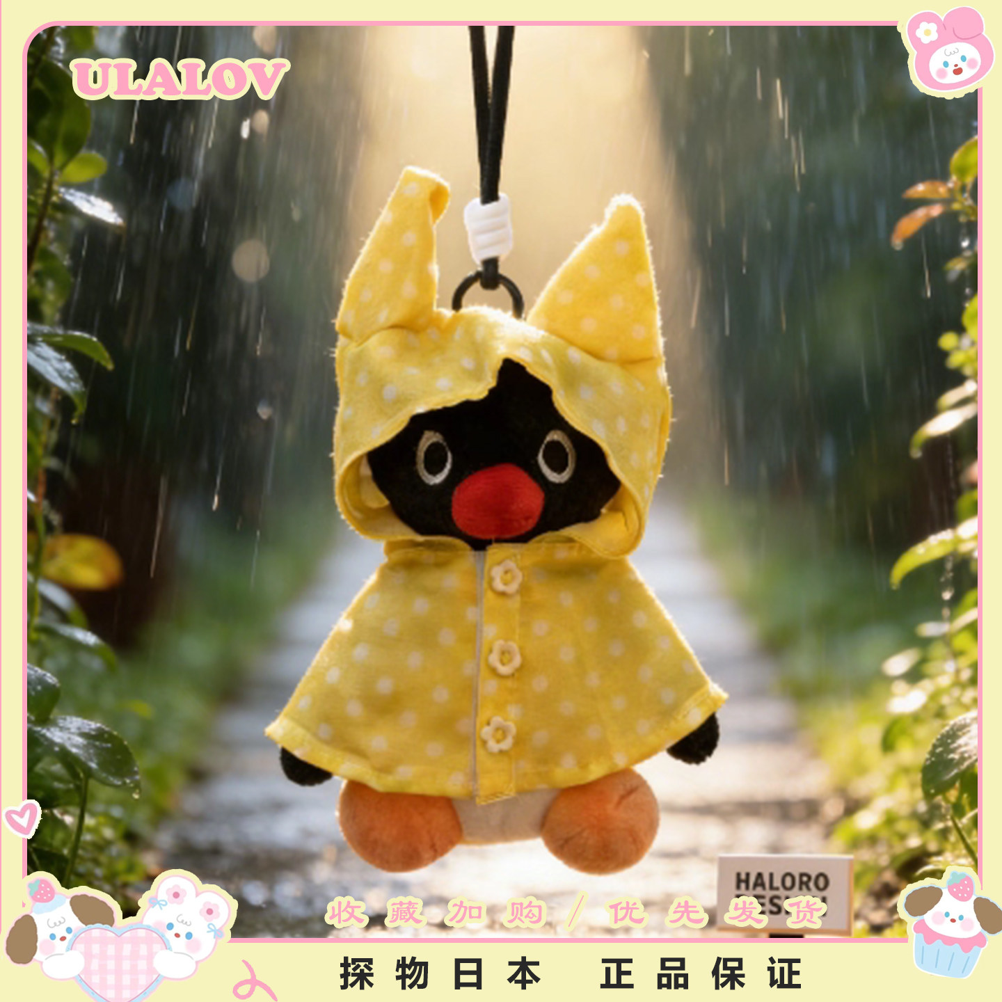 日本ULALOV企鹅pingu雨衣包挂件毛绒公仔玩偶钥匙扣书包挂饰礼物图片