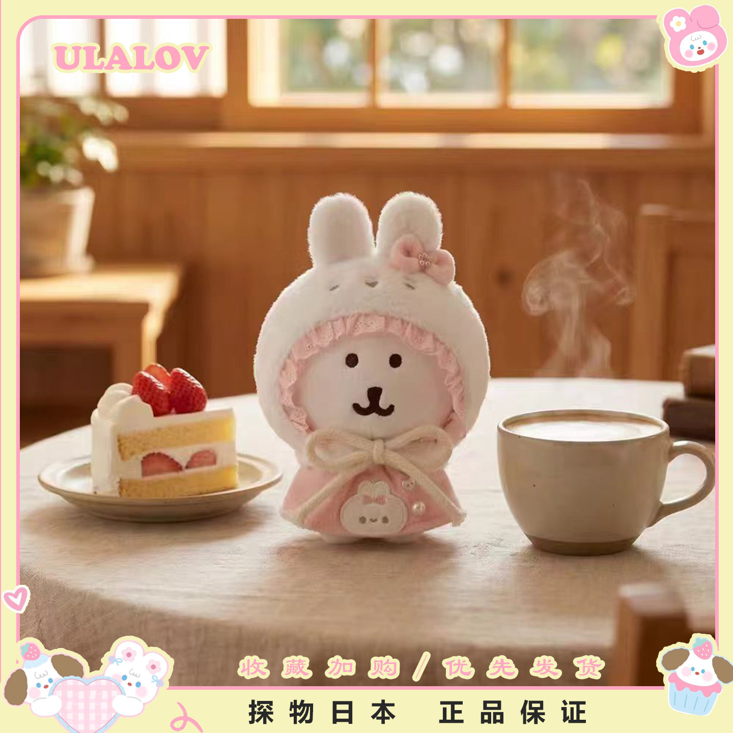 日本ULALOV可爱玩偶自嘲熊着替呼噜小夜曲毛软娃娃送女生生日礼物