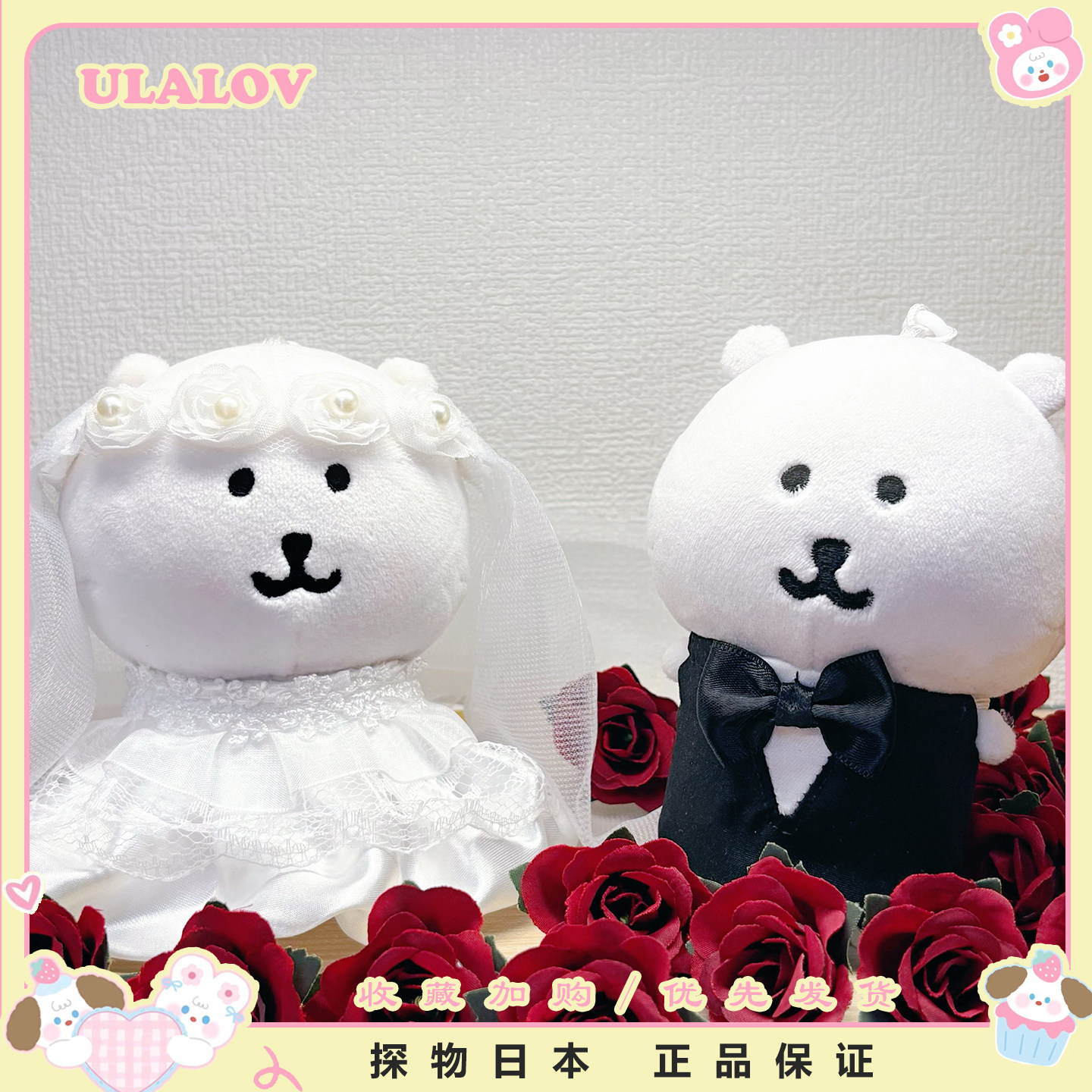 日本ULALOV婚纱自嘲熊超萌西装可爱玩偶挂件公仔装饰送朋友礼物