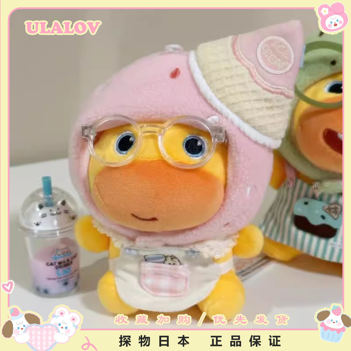 日本ULALOV水豚露露冰淇淋娃娃吊坠填充钥匙链可爱的娃娃生日礼