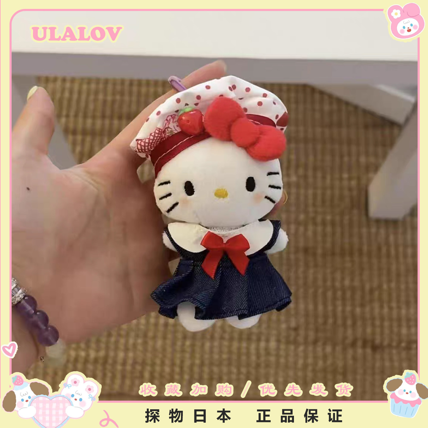 日本ULALOV牛仔波点Kitty可爱毛绒包挂件公仔摆件送女生生日礼物