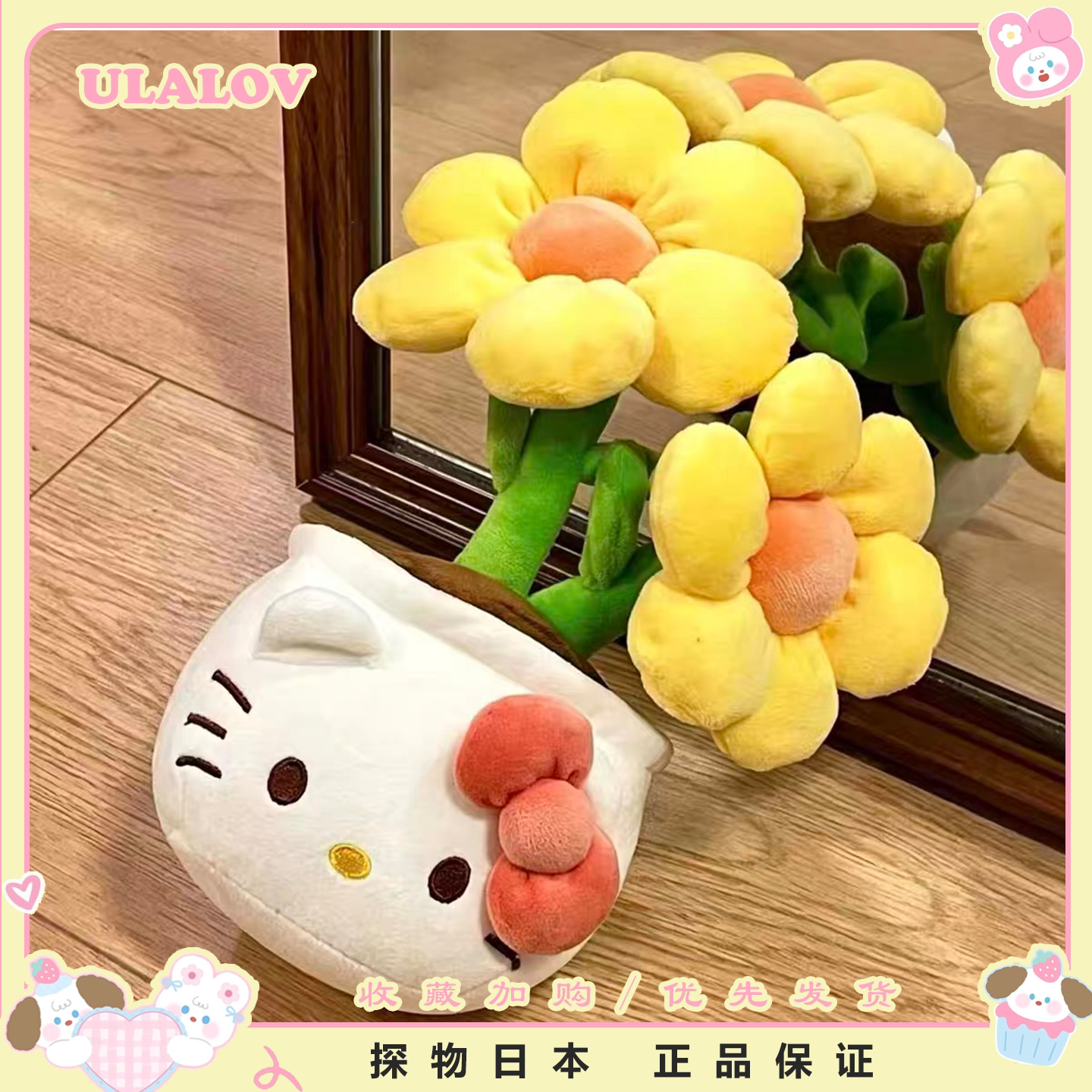 日本ULALOV花束kitty猫毛绒盆栽凯蒂猫玩偶呆萌送礼物情人节摆件