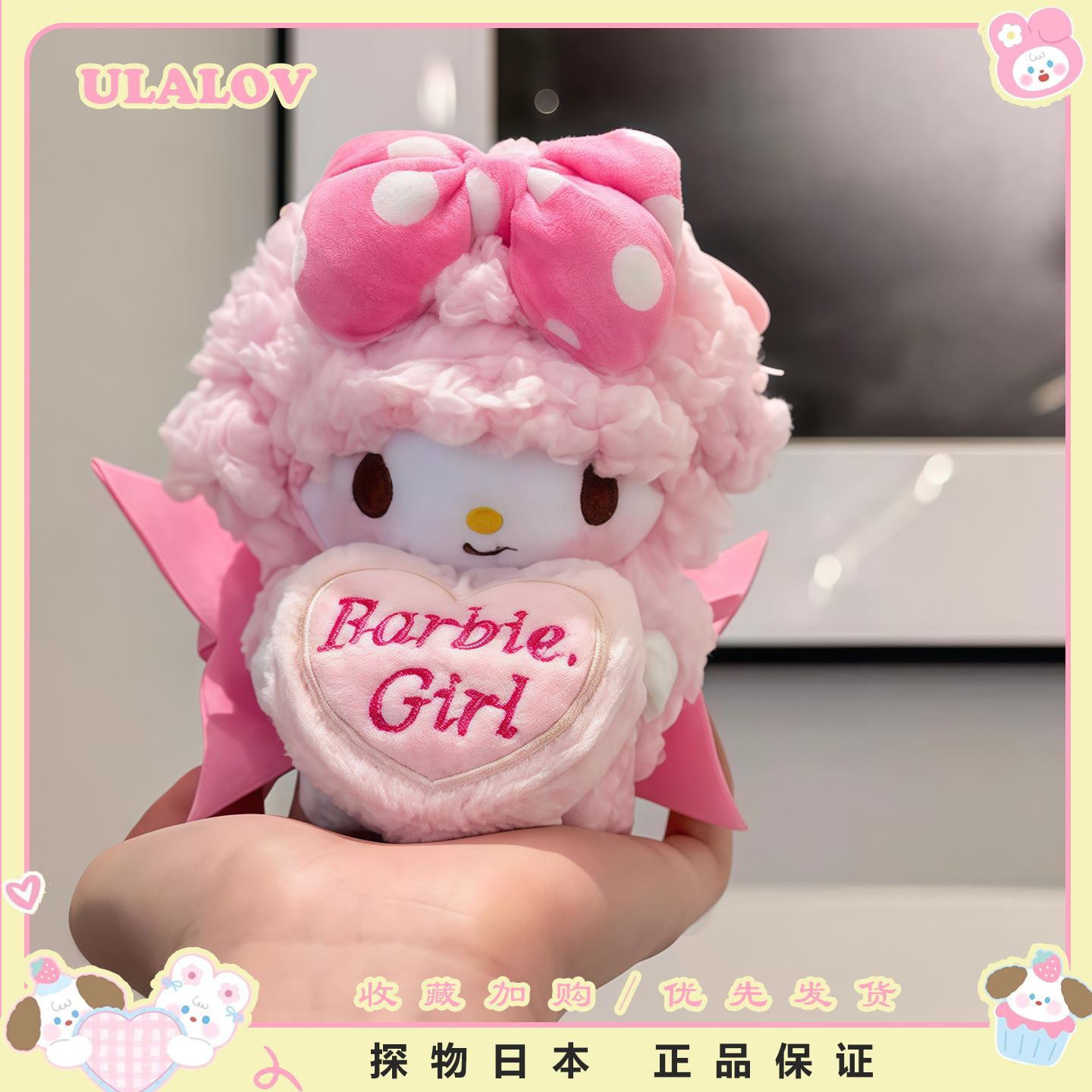 日本ULALOV甜心天使小羊piano玩偶毛绒包包挂件钥匙扣送生日礼物