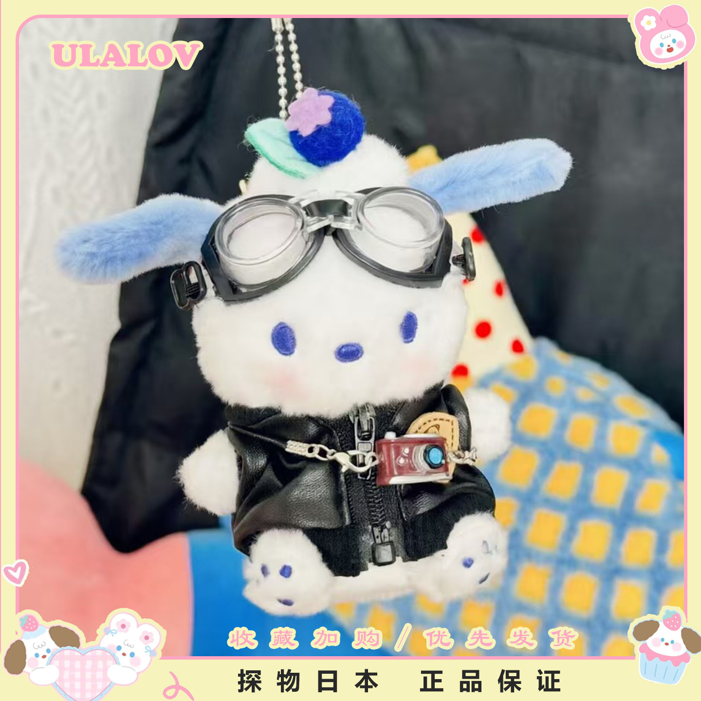 日本ULALOV可爱飞行员帕恰狗毛绒玩偶包挂件装饰幼稚园小狗送礼物