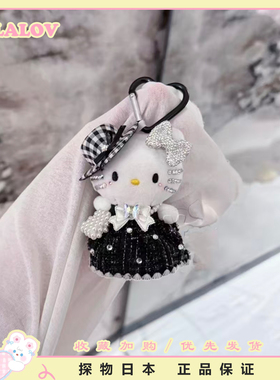 日本ULALOV千金赫本HelloKitty包挂件银闪闪kitty公仔玩偶送礼物